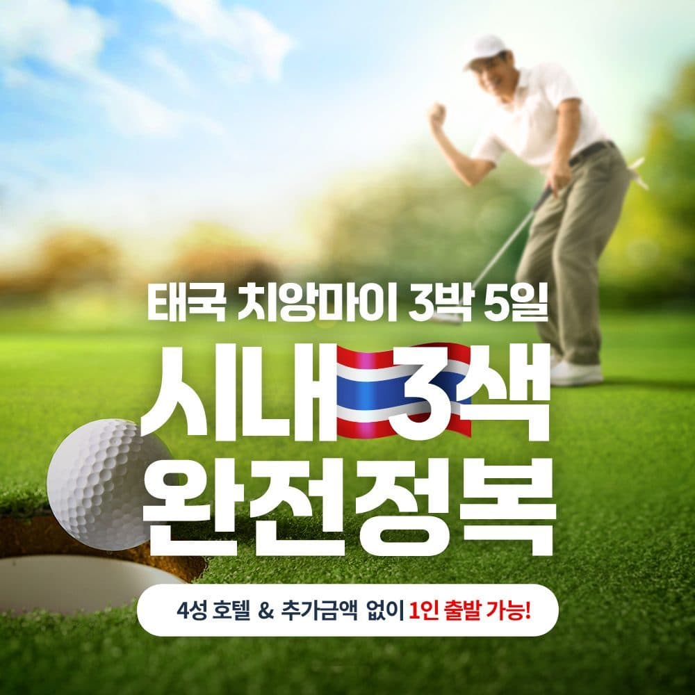 크로스 바이브 님만 골프팩 18